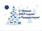 ГК ВИК поздравляет с наступающим Новым 2017 годом и Рождеством!
